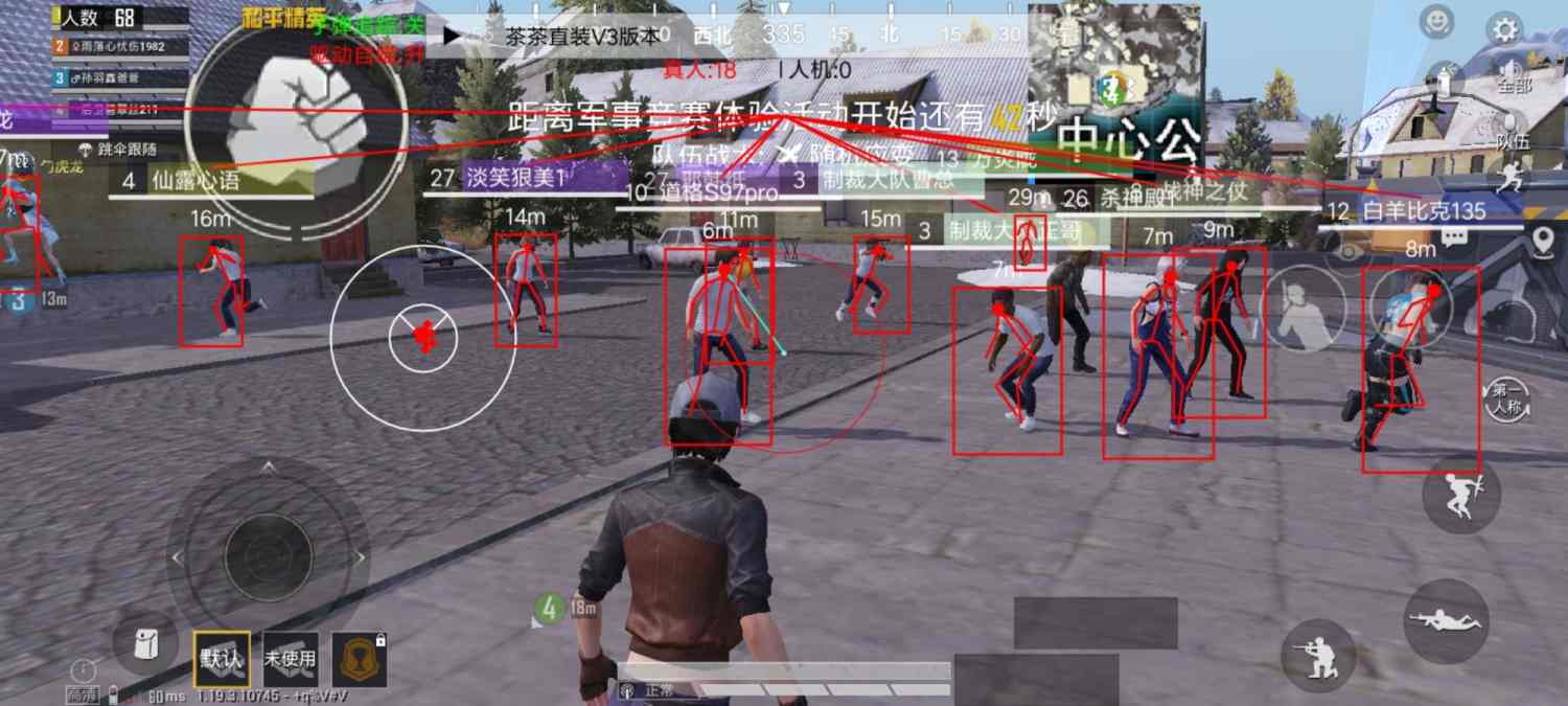 和平精英辅助【快影直装V3.0自瞄稳定版】锁头锁死自瞄 掩体变色 掩体漏打 人物透视 容器直装