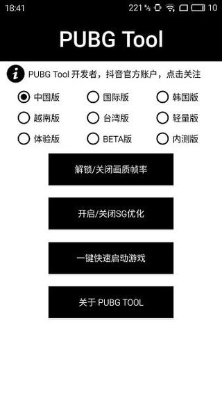 和平精英辅助《VR》ios支持全机型使用